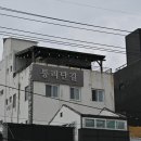 통리단길 이미지