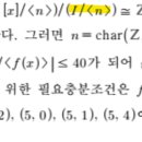 6주차 기출동형문제 4번 질문 이미지