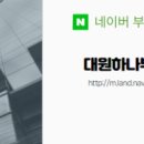 경남하나공인중개사사무소 이미지