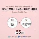 스파나인 - 청주시 흥덕구 강서동 | 스파나인