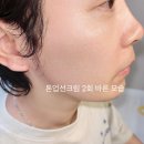 글로우업 - 27390 | 남자톤업선크림 추천 자연스럽운 립힙 톤업 글로우 선크림 후기