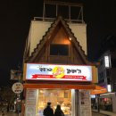 말죽거리꽈배기 이미지