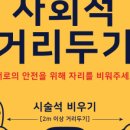 헤어어때
