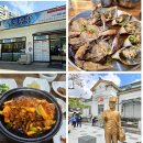 서안양우체국 앞 | [창원시 진해구] 현지인 맛집 남도밥상, 강남 추어탕/100년 역사 진해 우체국 후기