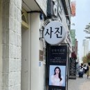 일월사진관 이미지