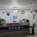 진해안과의원 이미지