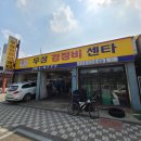 우성 카 센터 이미지