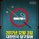 늘당구장 이미지