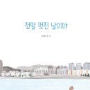 개멋진날 이미지