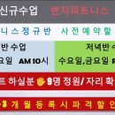 다이어트 댄스&근력운동(9월) 이미지