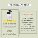 수원복사기렌탈 컬러 레이저 canon 추천 렌탈 제품!