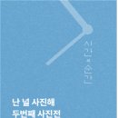 동해시-42 이미지