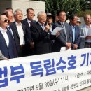 헌법학자들 "대법원장의 제청권, 사법부 독립 헌법 취지 존중해야" 이미지