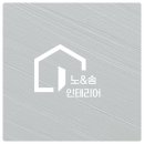 송인테리어 - 안산시 단원구 신촌5길 39 | 송인테리어