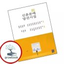 시집 쇼핑하우