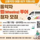 파주시교통약자이동지원센터 이미지