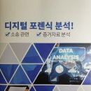 포렌식데이터부산휴대폰복구 이미지