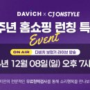 다비치히어링미아