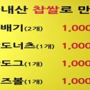 선비꽈배기