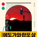 (주)포스리드 | 일상다반사) 장마가 오기 전에 일기를 쓰자!(길게 쓸거야)