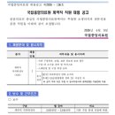 중앙위생사