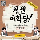 여행 영어 회화 뉴시스