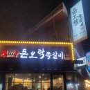 돈오락쪽갈비 연제점 | 부산시청 돈오락쪽갈비 연제점 치즈쪽갈비 내돈후기