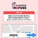 레푸스부산사직점 네이버블로그