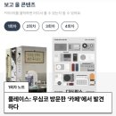 푸하하하프렌즈 | 넷플연가 모임 추천 / 90일 영감 탐구 클럽