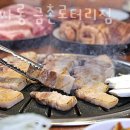 고기싸롱금촌
