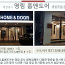 영림철거 이미지