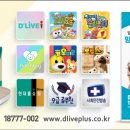 (주)딜라이브 이미지