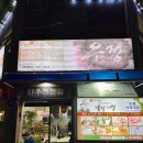 맑은생고기식육식당