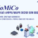 (주)코미코 이미지