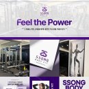 쏭 헬스 이미지