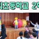 평리초등학교 이미지