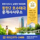 호수드림공인중개사사무소 이미지