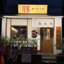 애막골길 L | 춘천 : 석사동야끼니꾸맛집 돈끼니꾸