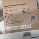 [자동차거울 추천] 쿠팡 품절대란, 차량용 거울 &#39;루비바 LED 메이크업 뷰티 미러&#39; 후기