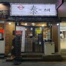 태스시 이미지