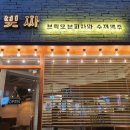 빚짜 | [송리단길] 빚짜 후기 :: 내돈 주고 먹은