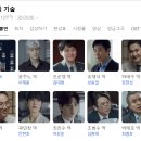 [2025.3.8~] M&amp;A를 다룬 JTBC 드라마 협상의 기술(이제훈 성동일 김대명 장현성 오만석...) 이미지