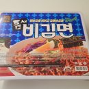 지에스(GS)25 구미진평희망점 | [지에스리테일] 유어스 틈새비김면 =GS25=