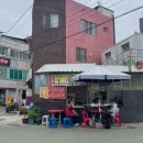 삼천포중앙시장 | 사천 삼천포 시장)) 삼천포중앙시장 맛집 추천 교동불떡볶이와 압구정왕족발