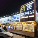 봉곡종합수산 이미지