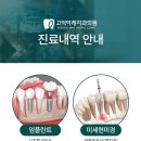 고덕이래치과의원 이미지