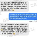 나 룸메한테 샤워실 바닥에서 똥 쌌냐는 말 들음ㅠㅠ 이미지