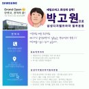 삼성디지털 프라자 앞 이미지