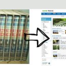 옛날세상 이미지