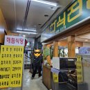 [올림픽공원 맛집] 콘서트 전 저녁먹기 &#39;해림식당&#39; 내돈내먹 후기
